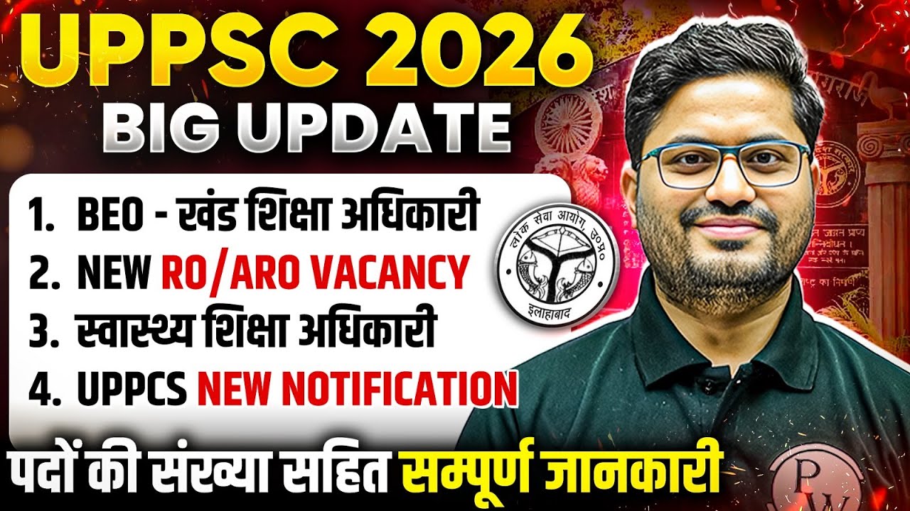 UPPCS 2026 Big Update | UPPSC RO/ARO, BEO Notification 2026 | Exam Date, Vacancy & Latest News | PW