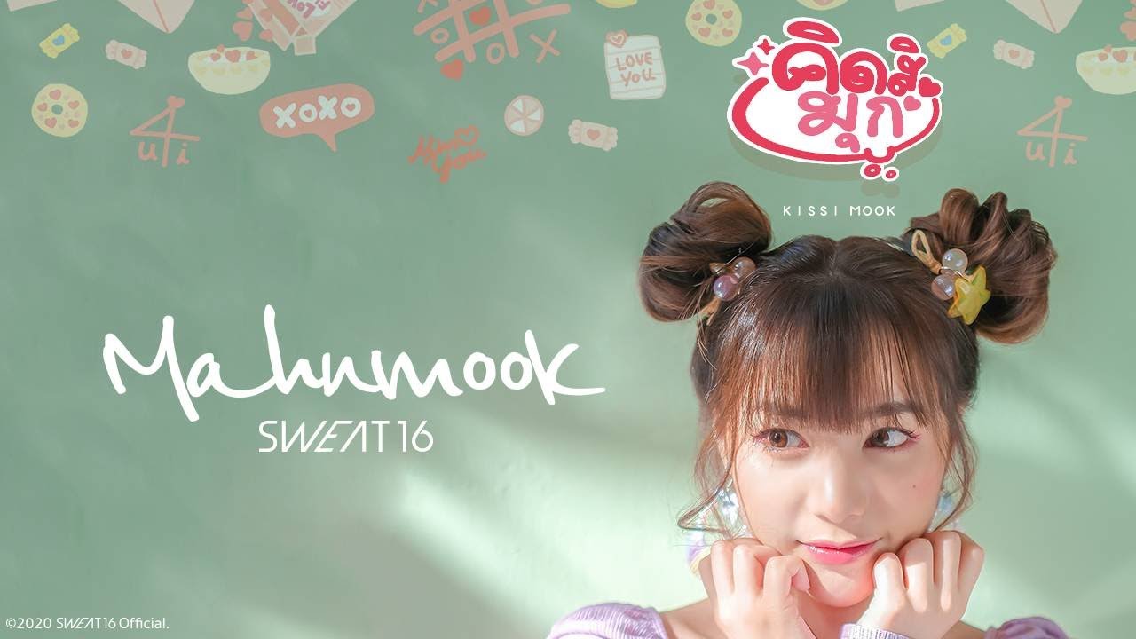 Mahnmook SWEAT16 - คิดสิมุก (KISSI MOOK) [Official MV]