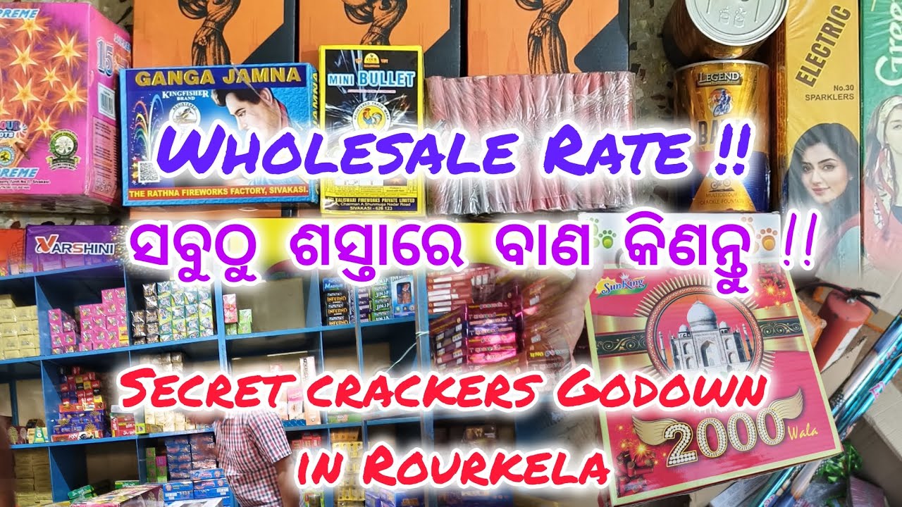 Wholesale Rate ରେ ବାଣ କିଣନ୍ତୁ | Cheapest crackers in Rourkela | Diwali Crackers vlog 💥 #diwali 