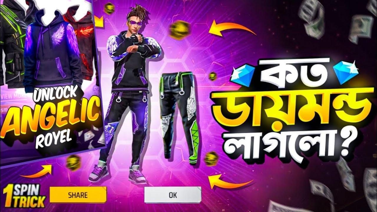 😱😳Angelic হুদি👕 লুঙ্গি প্যান্ট  বের করলাম😋@FreeFireBangladeshOfficialYT #freefire #bangladesh 