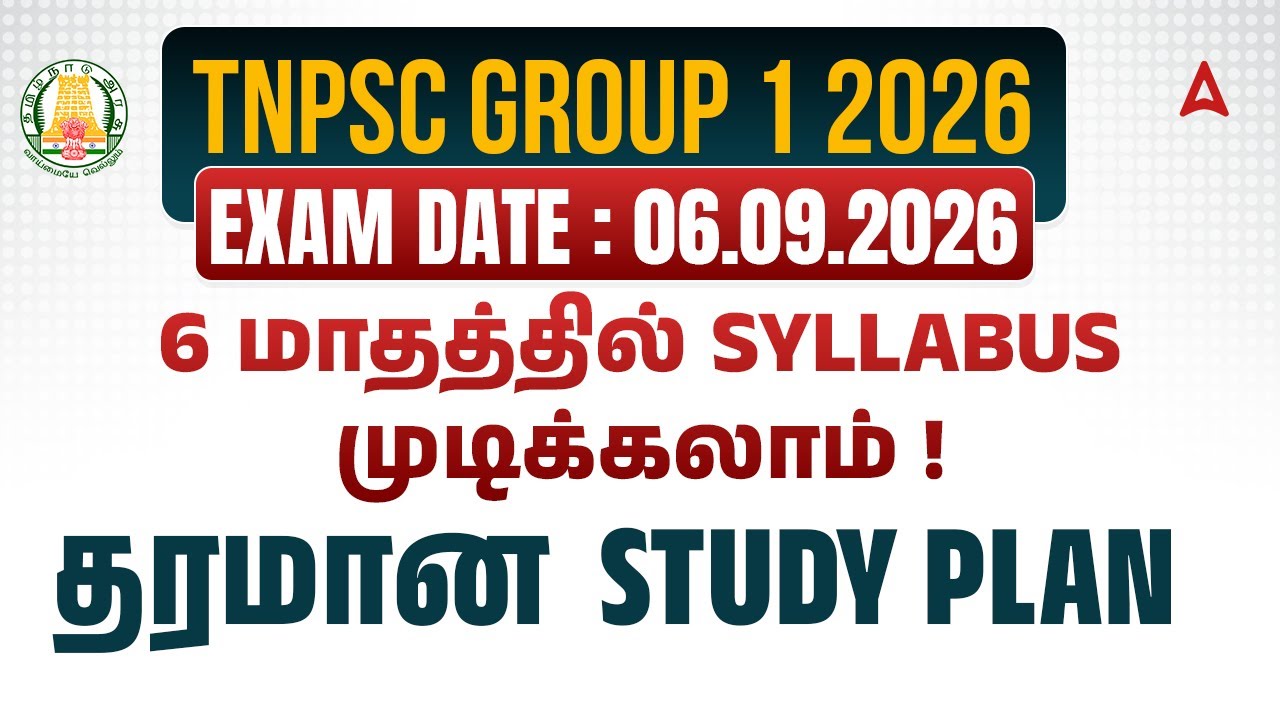 TNPSC Group 1 Prelims Preparation 2026 | 6 Months Plan to Cover TNPSC Group 1 Full Syllabus
