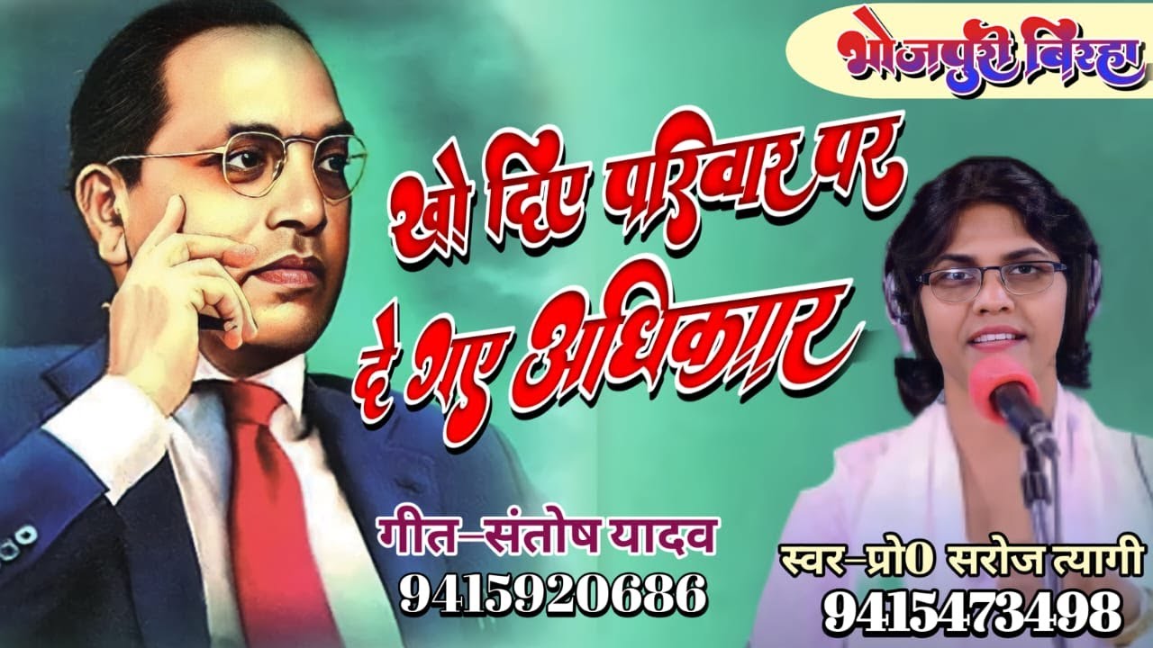#New_Song #खो दिए परिवार पर दे गए अधिकार #स्वर- प्रो सरोज त्यागी #गीत-संतोष यादव।