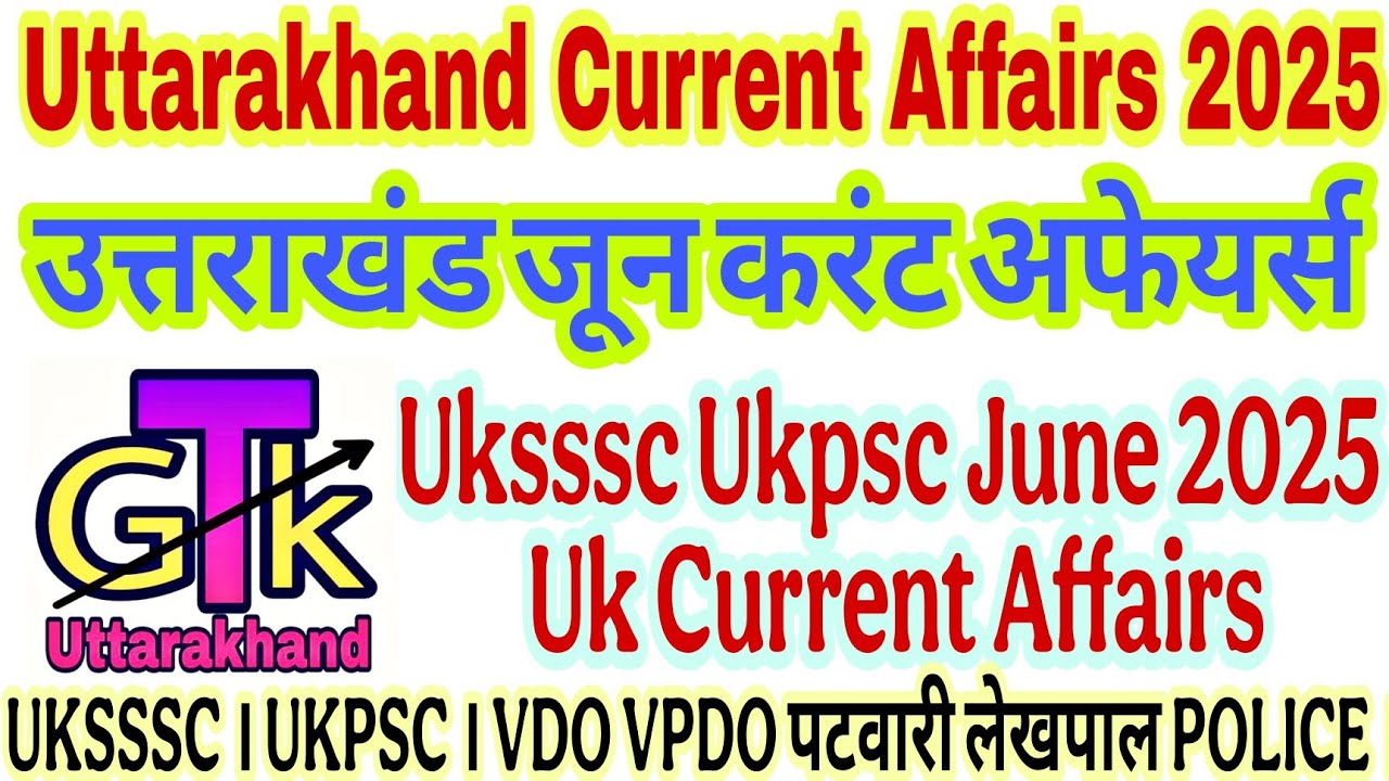 Uttarakhand Current Affairs JUNE 2025; उत्तराखंड जून करंट अफेयर्स; Vdo,Vpdo,पटवारी,लेखपाल,Aro,Police