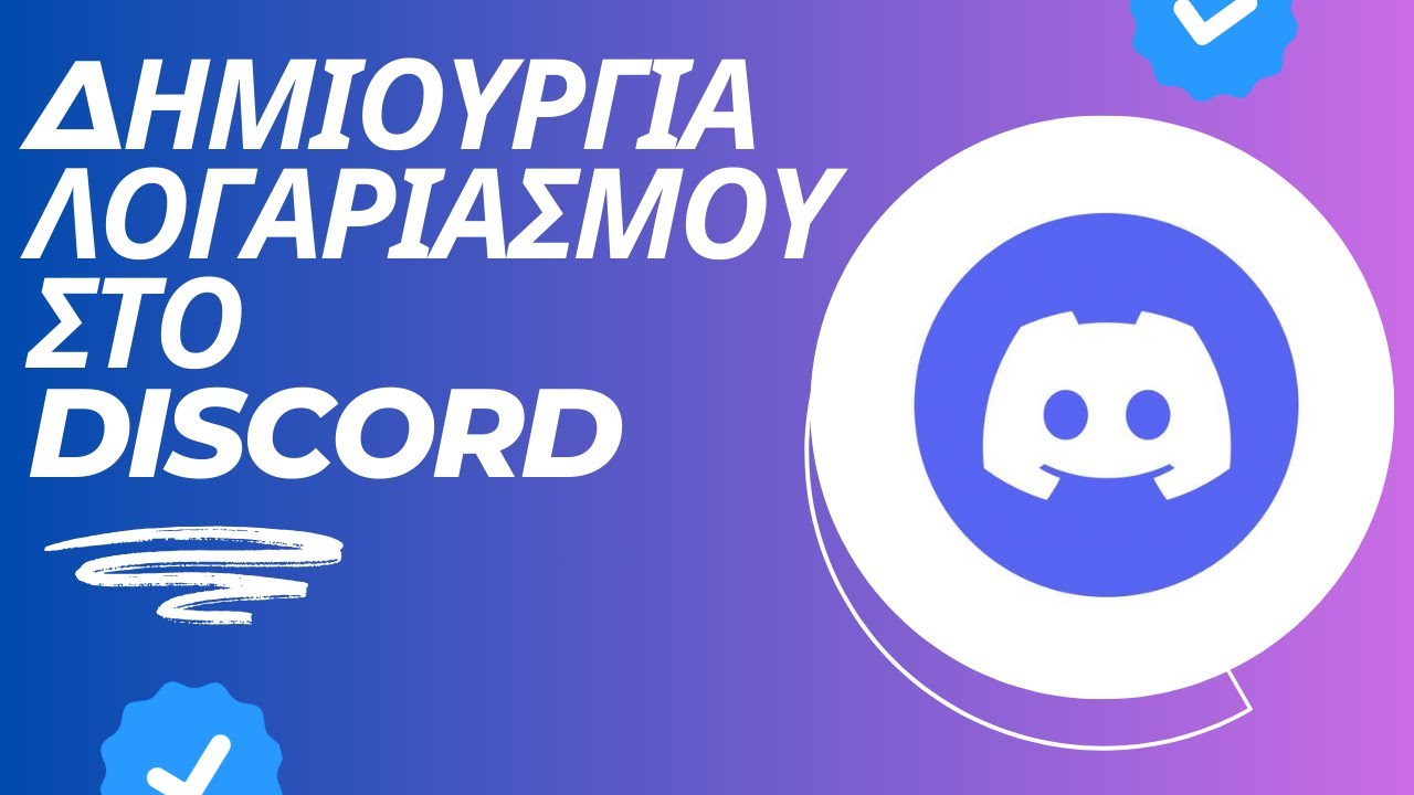 &Pi;ώ&sigmaf; &delta;&eta;&mu;&iota;&omicron;&upsilon;&rho;&gamma;&omicron;ύ&mu;&epsilon; &lambda;&omicron;&gamma;&alpha;&rho;&iota;&alpha;&sigma;&mu;ό &sigma;&tau;&omicron; DISCORD.