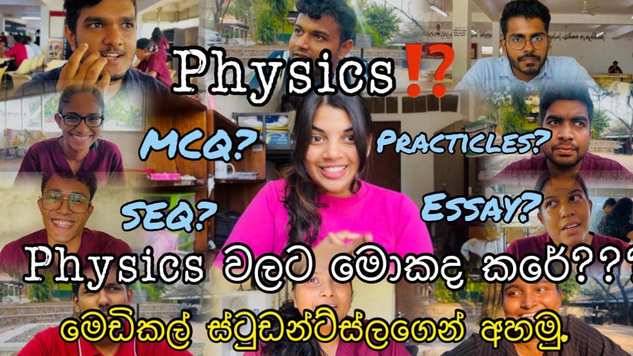 Physics වලට A එකක් ගන්න මොකද කරේ? | Plan එකක් හදා ගමු-Medical students ලගෙන් අහමු. #physics #al #fyp
