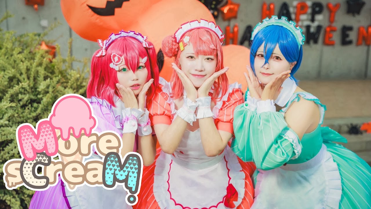 【コスパフォ】愛♡スクリ〜ム！/ ICE LIMIT【BRANCH HALLOWEEN 2025 in はれコス】