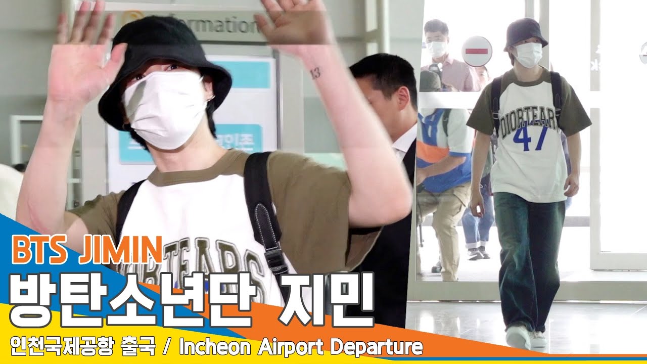 방탄소년단 지민, 말랑 다정콩 아미바라기~(출국)✈️BTS JIMIN Airport Departure 23.5.23 #Newsen