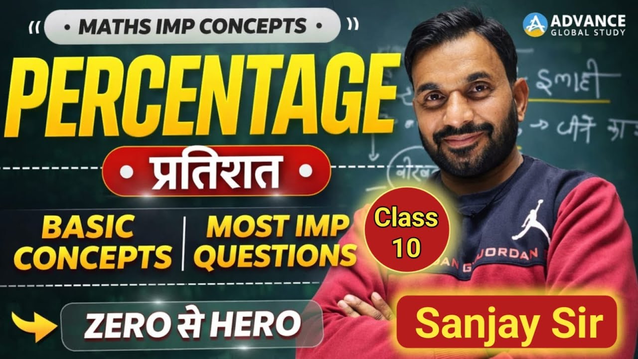 Percentage class 10 in this Video | Zero to Hero | Basic to Advanced | Maths Tricks by sanjay sir