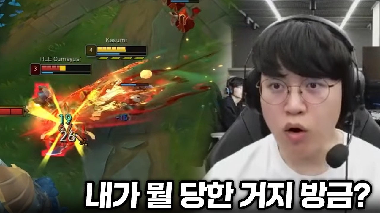 이렐킹을 맞라인으로 만나버린 구마유시형님의 찐반응 ㅋㅋㅋ