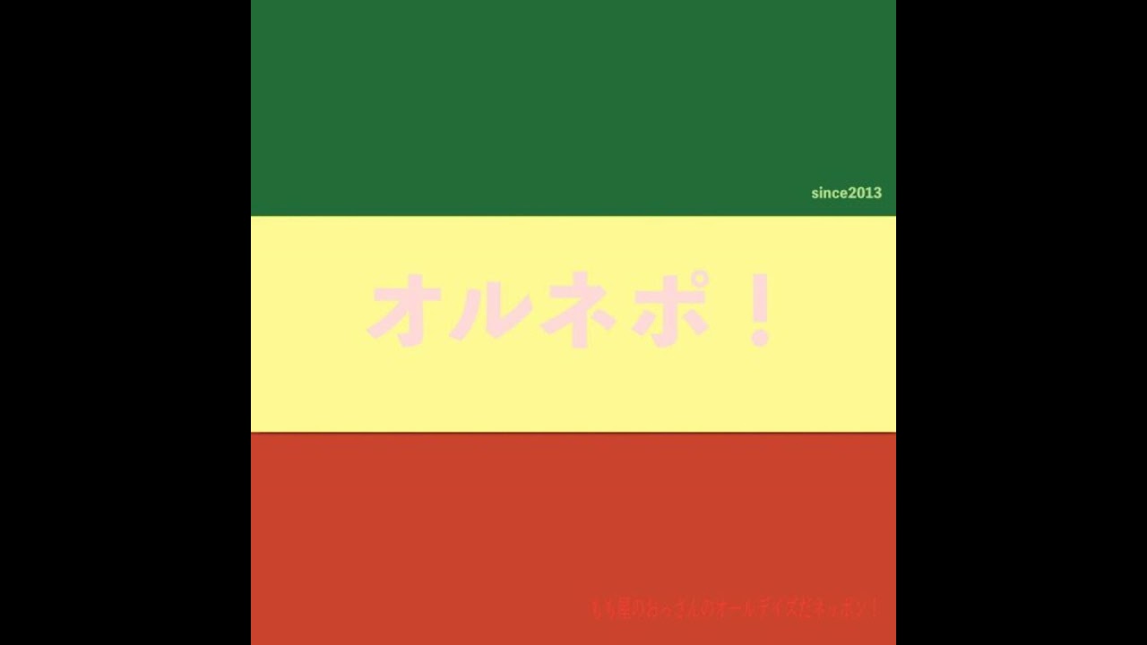 第493回放送分