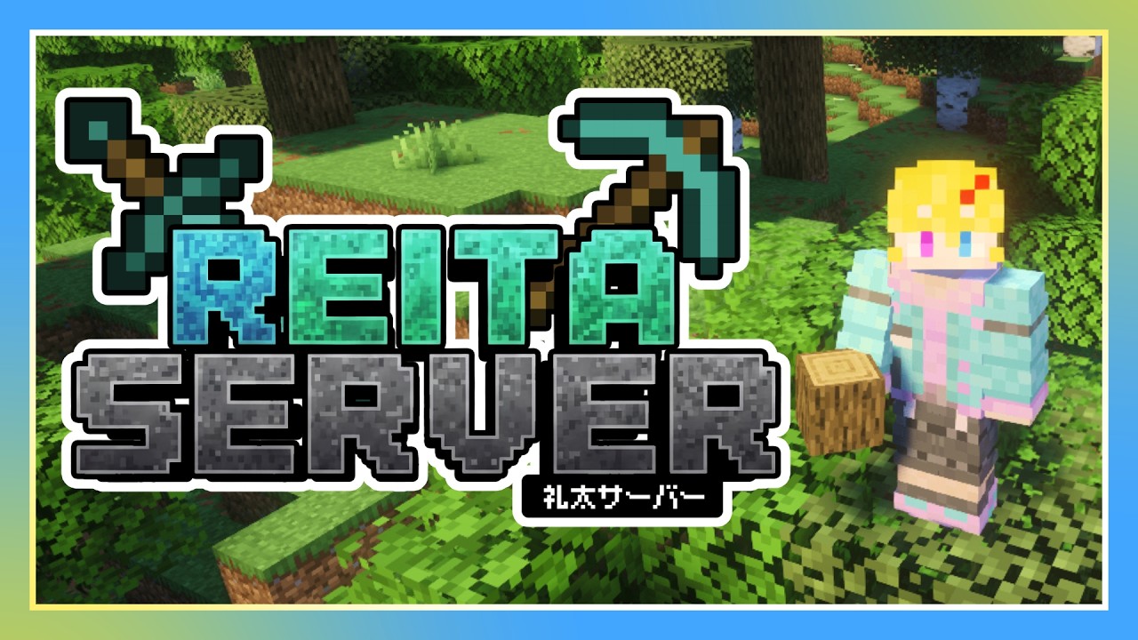 【マインクラフト】ひっさしぶりのマイクラでほとんど忘れてるけどやるぞ！！【苺野翔斗】