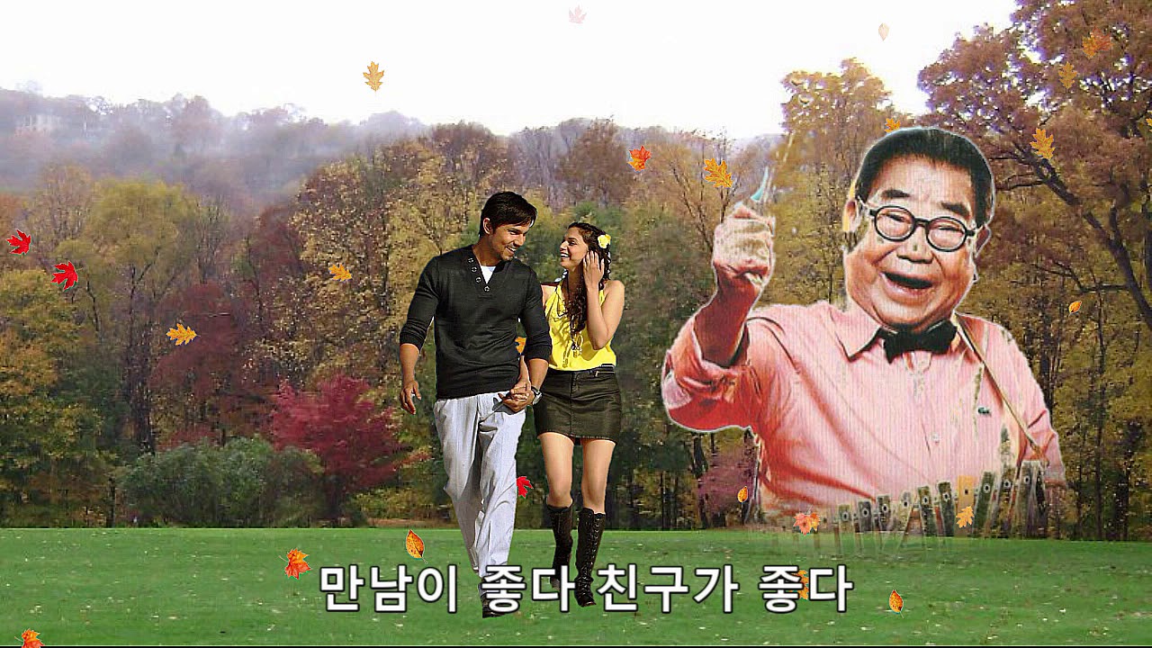 송해-딴따라(2018신곡.가사자막)