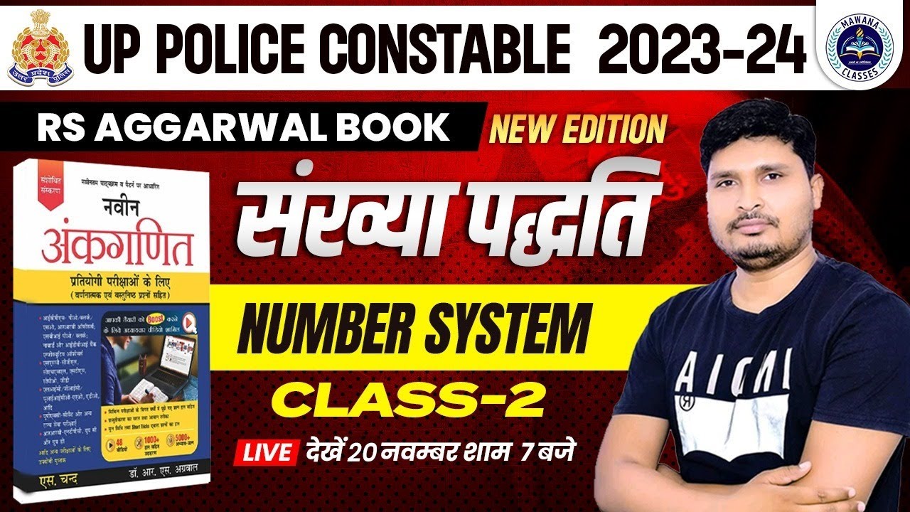 R.S Aggarwal 2023 New Edition || Number System (संख्या पद्धति) For All Competitive Exams 2023 #2