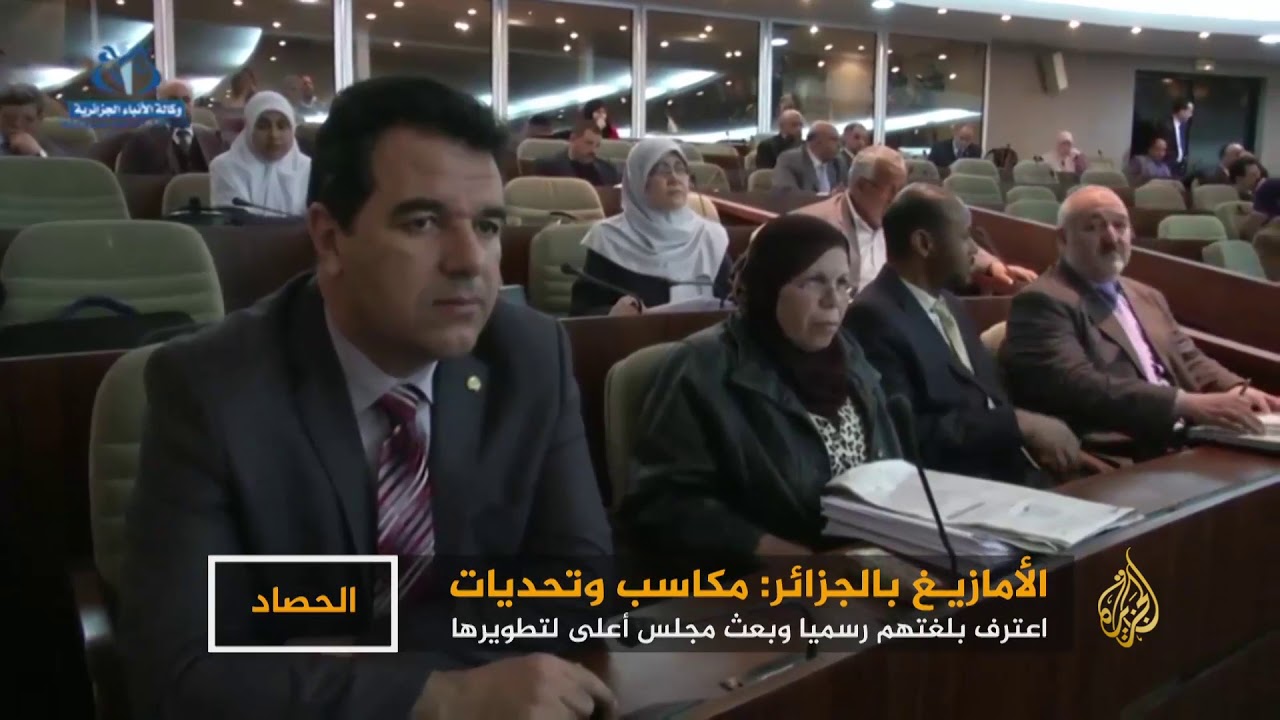 السلطات الجزائرية تصدر أول بيان رسمي باللغة الأمازيغية