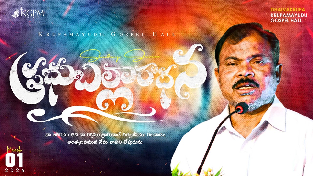 Sunday Service 01 March 2026  ||D.K.Abraham || LIVE WORSHIP || Dhaivakrupa