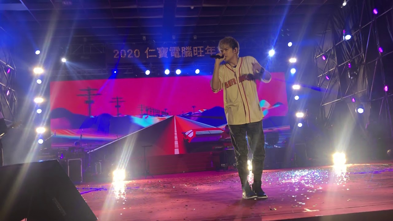 2020仁寶尾牙 八三夭