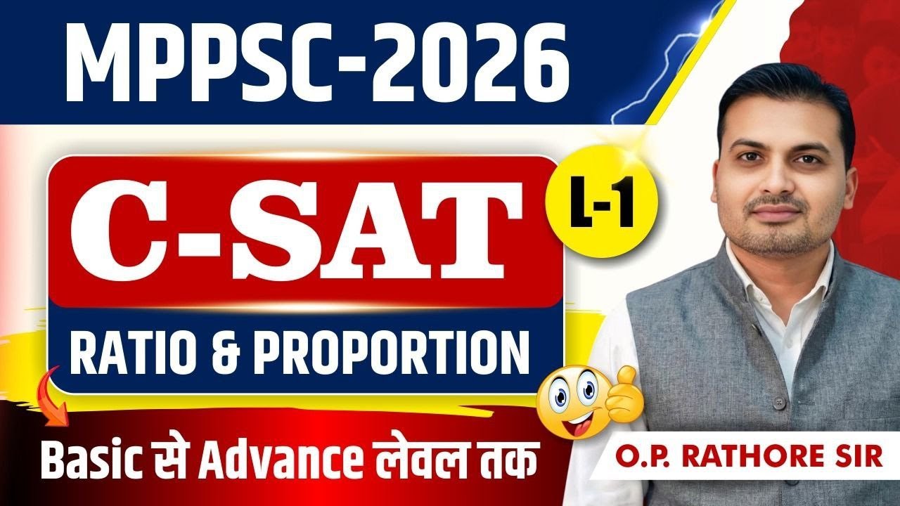 MPPSC 2026 CSAT | Ratio & Proportion L-1 | Basic to Advance | O.P. Rathore Sir