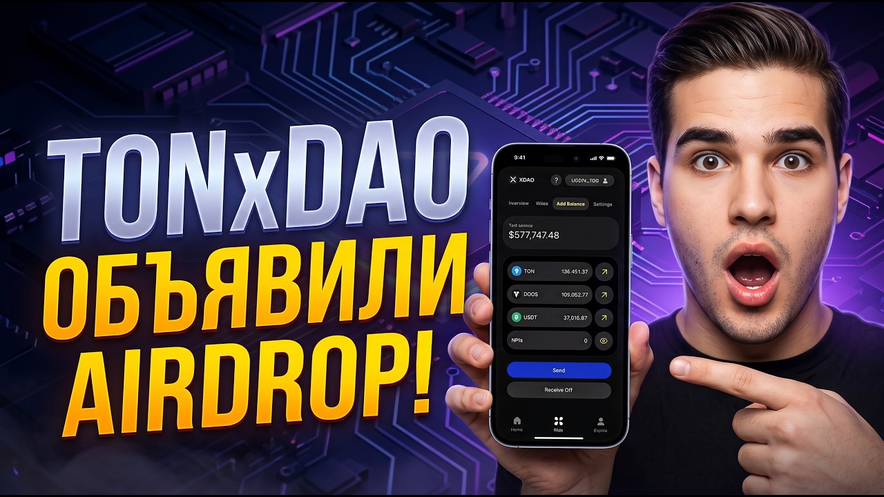 TONxDAO &mdash; СКОРО ЗАРАБОТАЕМ 10000%? ИЗВЕСТНА ДАТА TGE! Какие Критерии?