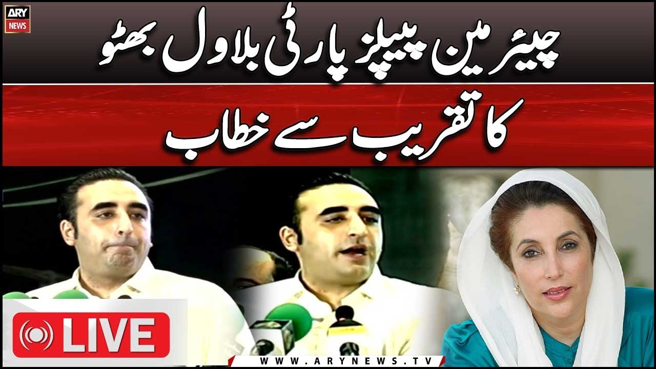 🔴LIVE | Chairman PPP Bilawal Bhutto addresses ceremony | ARY News Live