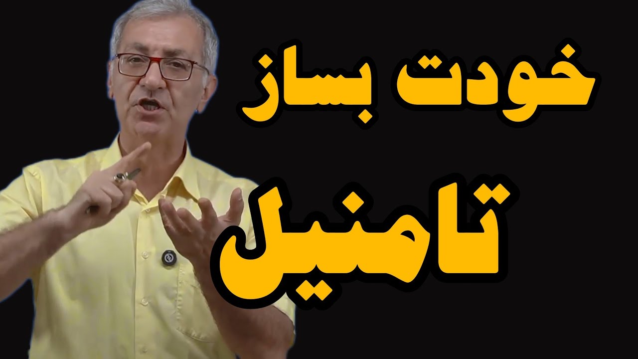 اموزش طراحی تامنیل یرای مبتدیها 