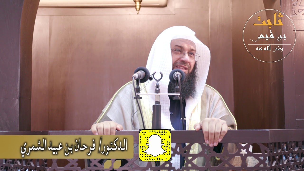 خطبة الشيخ /  د. فرحان عبيد الشمري بعنوان 