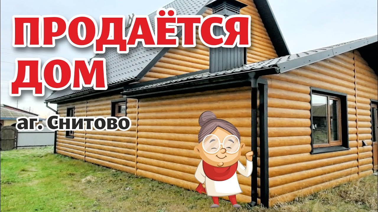 Брестская область. НЕДОСТРОЕННЫЙ ДОМ в крупном АГРОГОРОДКЕ