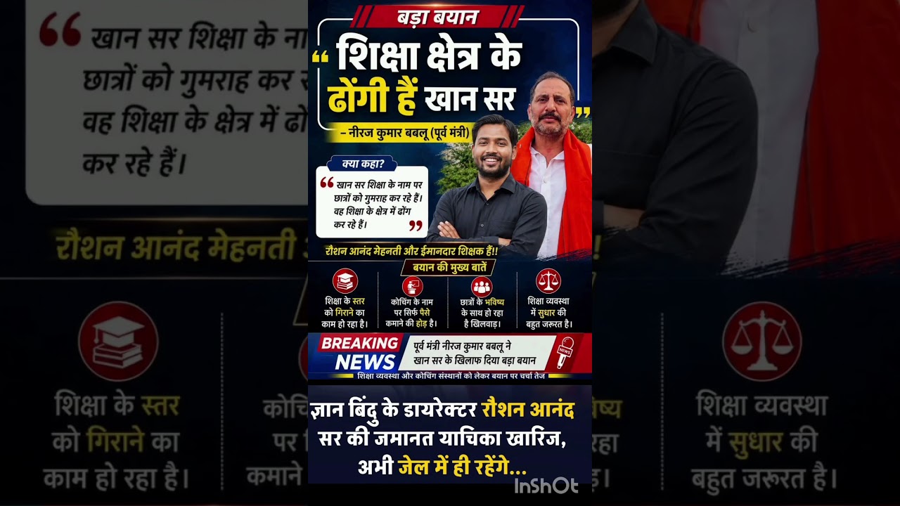 facts ✨ #sscboard #ssccoaching #rjd #bihar #news #latestnews #upsc #facts #ssc #sscexam #sscresult