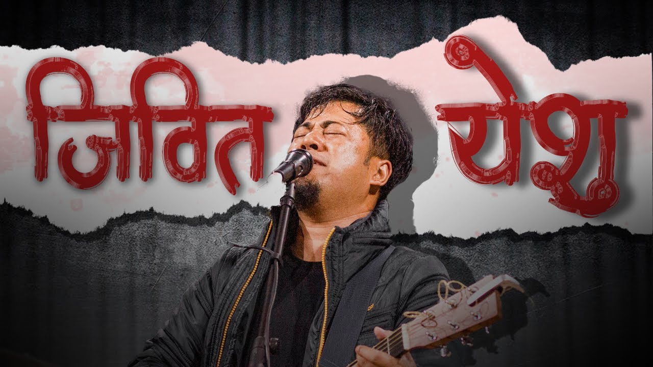 जिउँदो परमेश्वरको आराधना || FULL LIVE WORSHIP JOSHUA HIMALAYAS ||