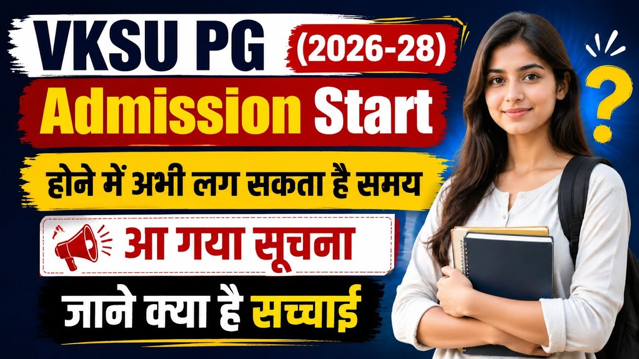 VKSU PG Admission 2026-28 | Admission Start होने में अभी लग सकता है समय | सूचना | क्या है सच्चाई?