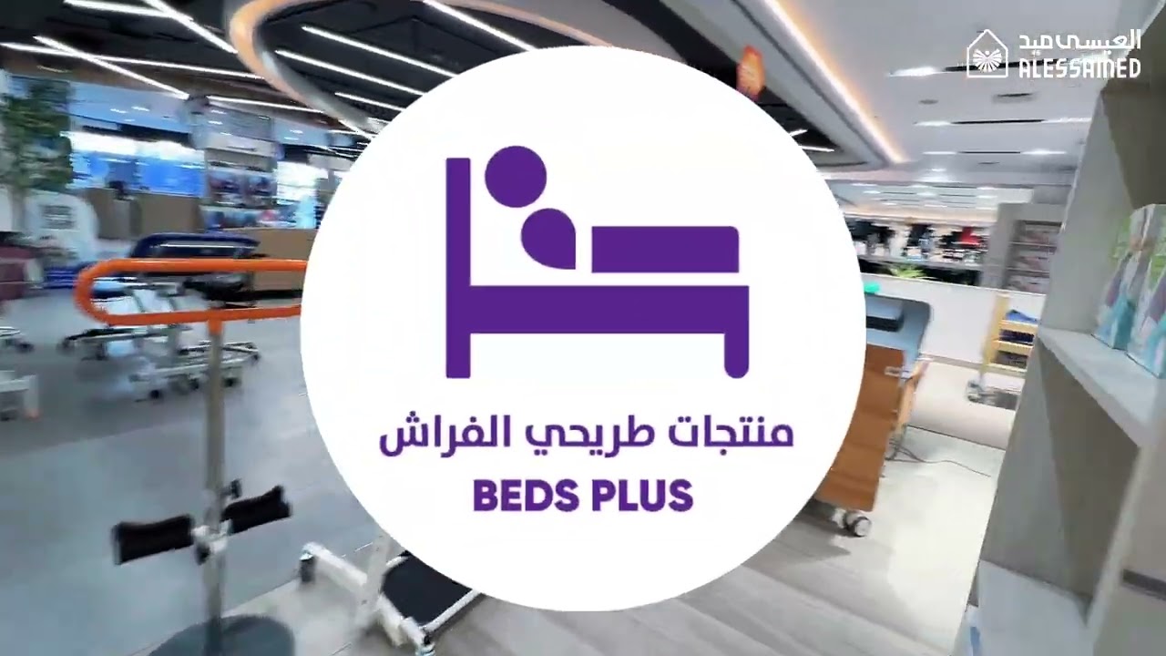 Al Essa Med Dajeej Showroom|معرض العيسى ميد الضجيج | أكبر متجر معدات طبية في الخليج