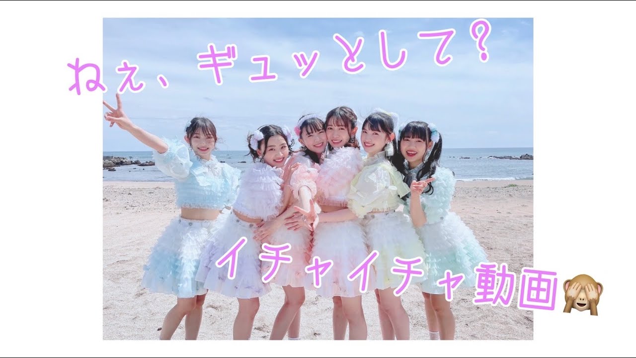 【検証】メンバーは、「ねぇ、ギュッとして？」と言ったらギュッとしてくれる？