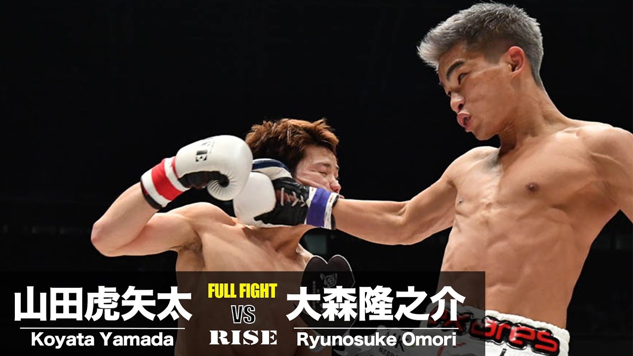 山田虎矢太 vs 大森隆之介／Koyata Yamada vs Ryunosuke Omori｜2024.3.17 ABEMA presents #RISE_ELDORADO  【OFFICIAL】
