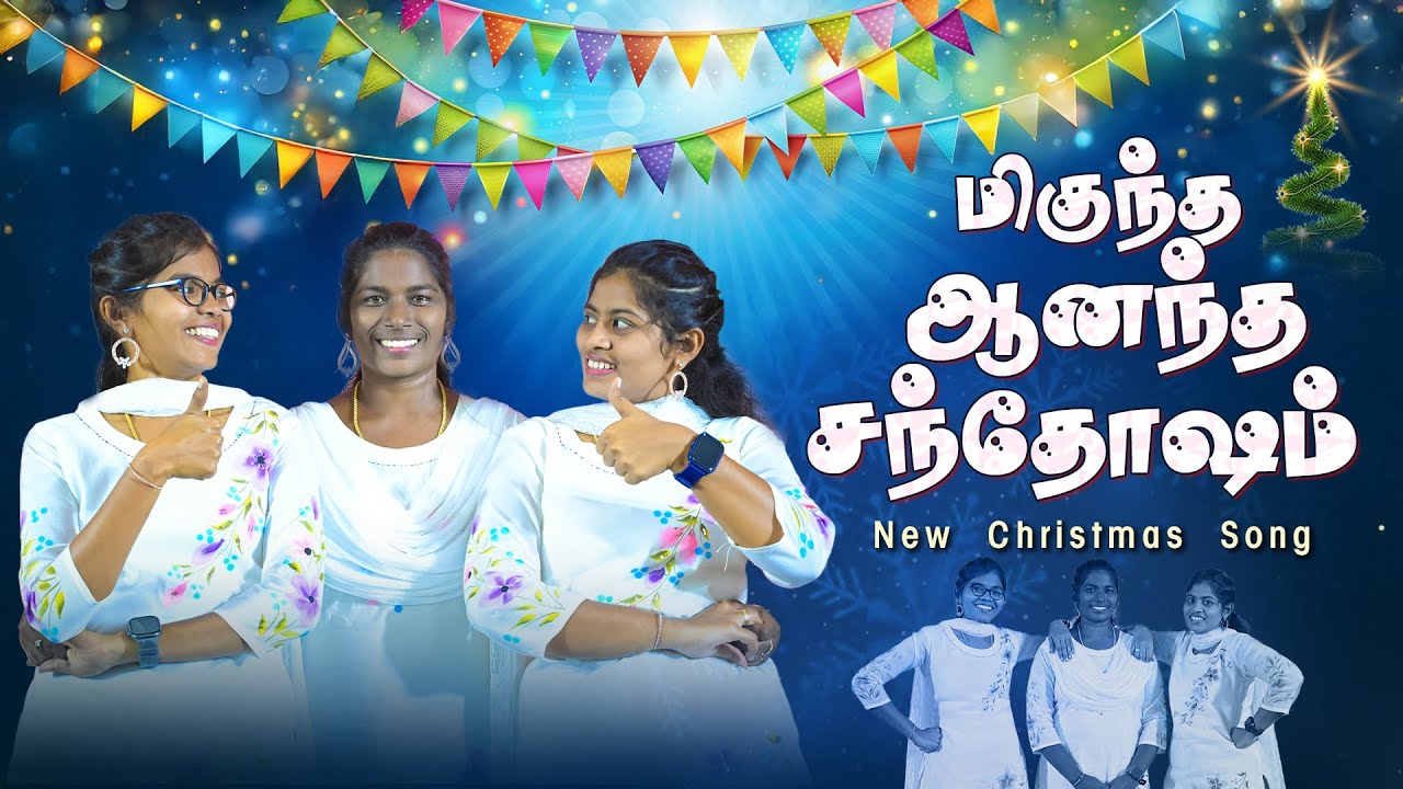 Migundha Anantha Sandhosam | Presence Of Jesus | New Christmas Song 2025 |  Bro. David Vijayakanth