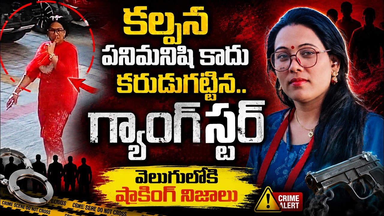 Retired IPS officer&rsquo;s Wife Incident | Sensational Revelations in Ex-IPS Officer&rsquo;s Wife Case