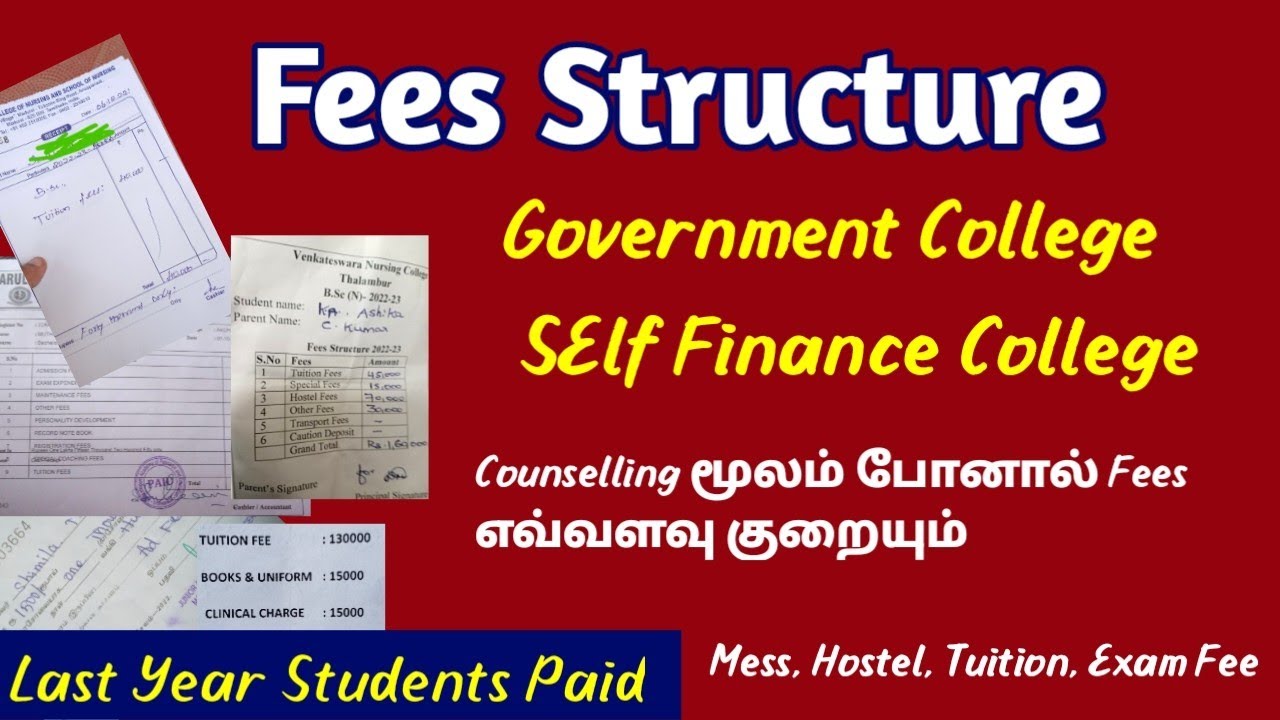 Fees எவ்வளவு வரும் Government college & SElf Finance College |Paramedical