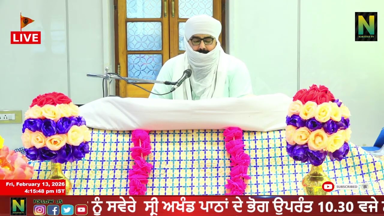 ਕਥਾ ਸ੍ਰੀ ਗੁਰੂ ਗ੍ਰੰਥ ਸਾਹਿਬ ਜੀ ਦੀ ।। ਵੱਲੋਂ ਭਾਈ ਗੁਰਪਿੰਦਰ ਸਿੰਘ ਜੀ || ਨਾਨਕਸਰ ਕਲੇਰਾਂ 13 - FEBRUARY - 2026