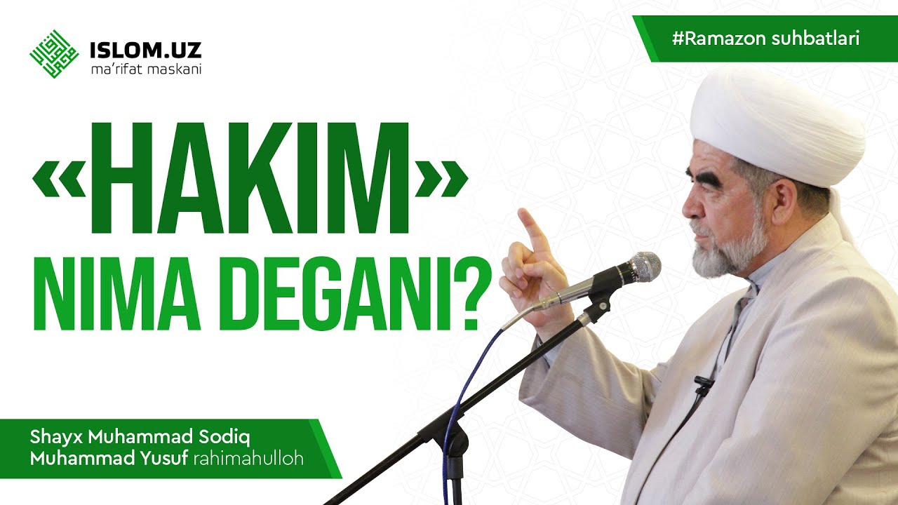 «Hakim» nima degani? | Ramazon suhbatlari