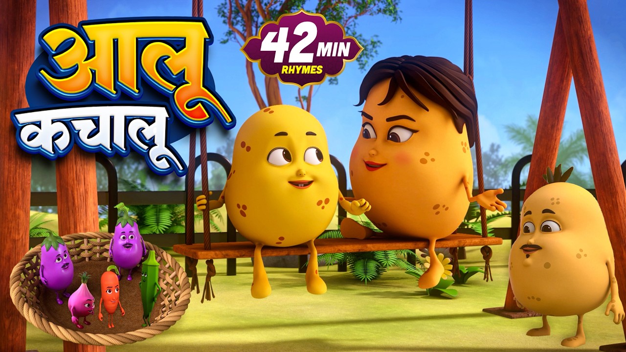 आलू कचालू और मनोरंजन से भरपूर बहुत सारे राइम्स | 42 Minutes Non-Stop Hindi Rhymes | BITTU BABLI