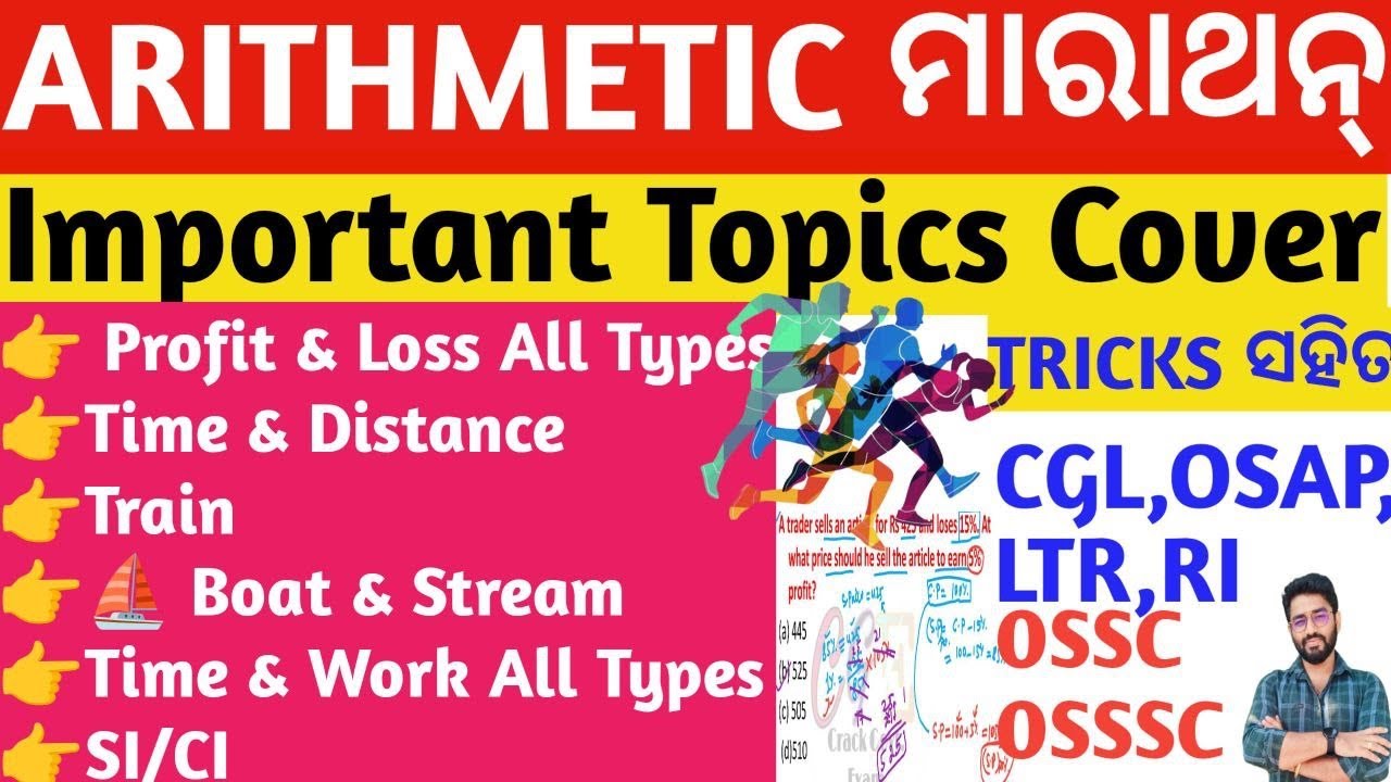 Complete Math Revision With Tricks | Arithmetic Full MCQs Full OSSC/OSSSC/OSAP/CGL Crack Govt.Exam