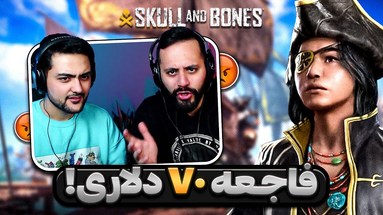 لتس پلی بازی Skull and Bones | دسته گل جدید یوبیسافت!