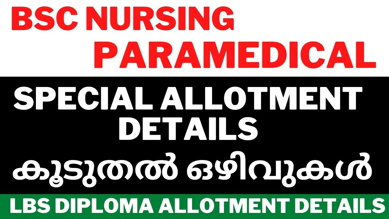 LBS Special Allotment Result Details, BSc Nursing and Paramedical college Admission, LBS Updates