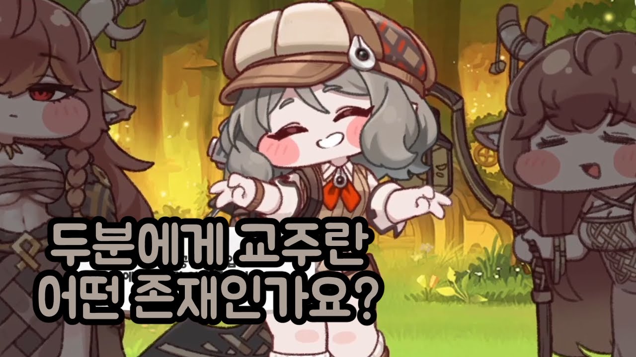 특종을 위해 괴물도 만들려는 하이디 사도 스토리 및 어사이드 이야기 트릭컬 리바이브