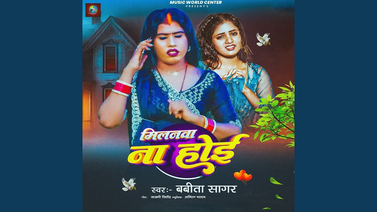 Milanwa Na Hoi