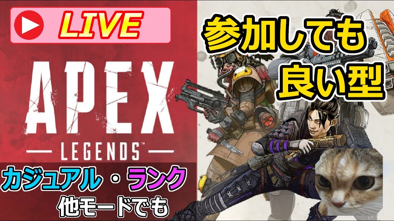 【Apex 参加してもいい型】首が痛くて曲がらない人のApex