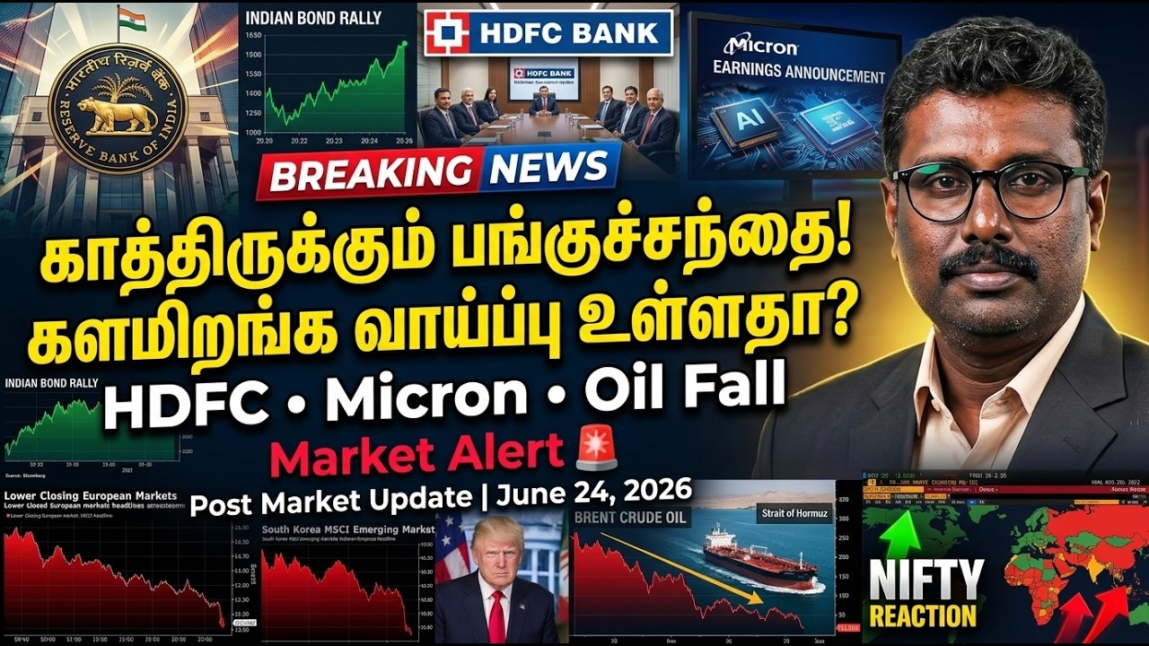 HDFC Bank Chairman Update: Big Relief for Investors! Nifty Analysis , Micron Results Impact