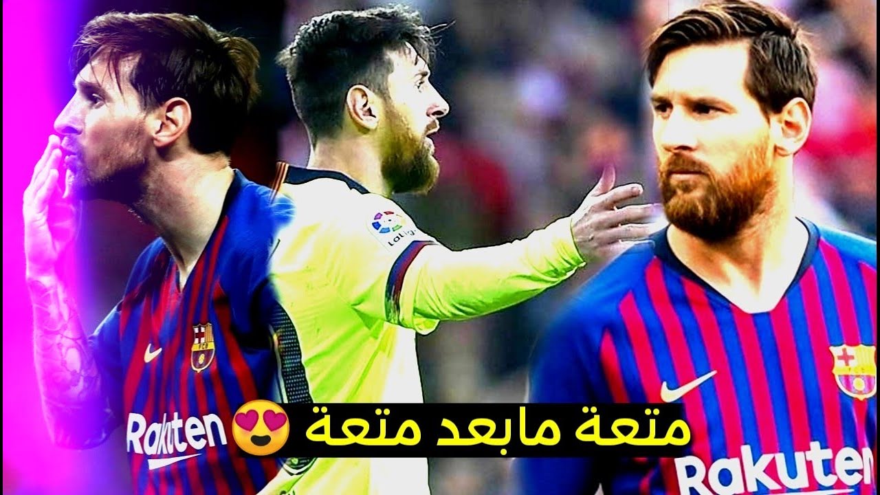 #مونتاج ميسي سفاح القرن بلا حسيب ولا رقيب 😍||جنون المعلقين👌||