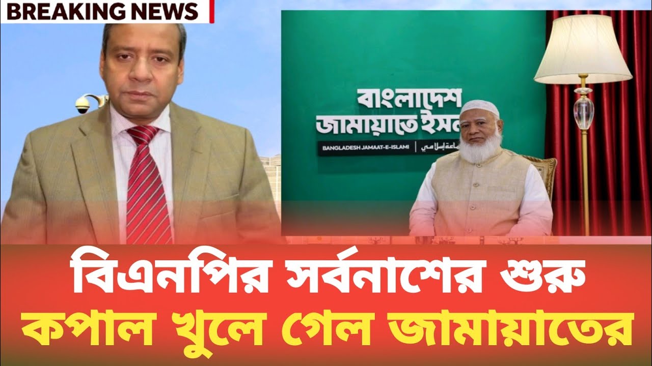 বিএনপির সর্বনাশের শুরু, কপাল খুলে গেল জামায়াতের | Golam Maula Rony | BDP Talk Show 