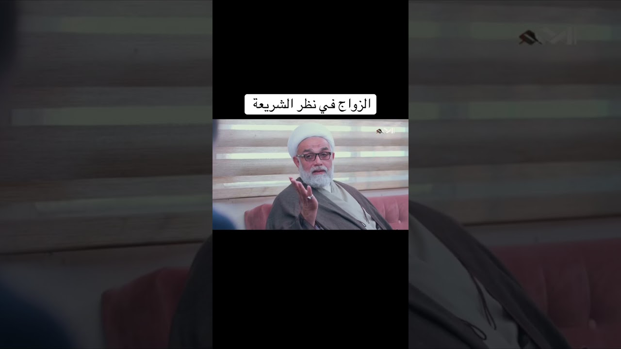 الزواج المبكر مطلوب شرعا