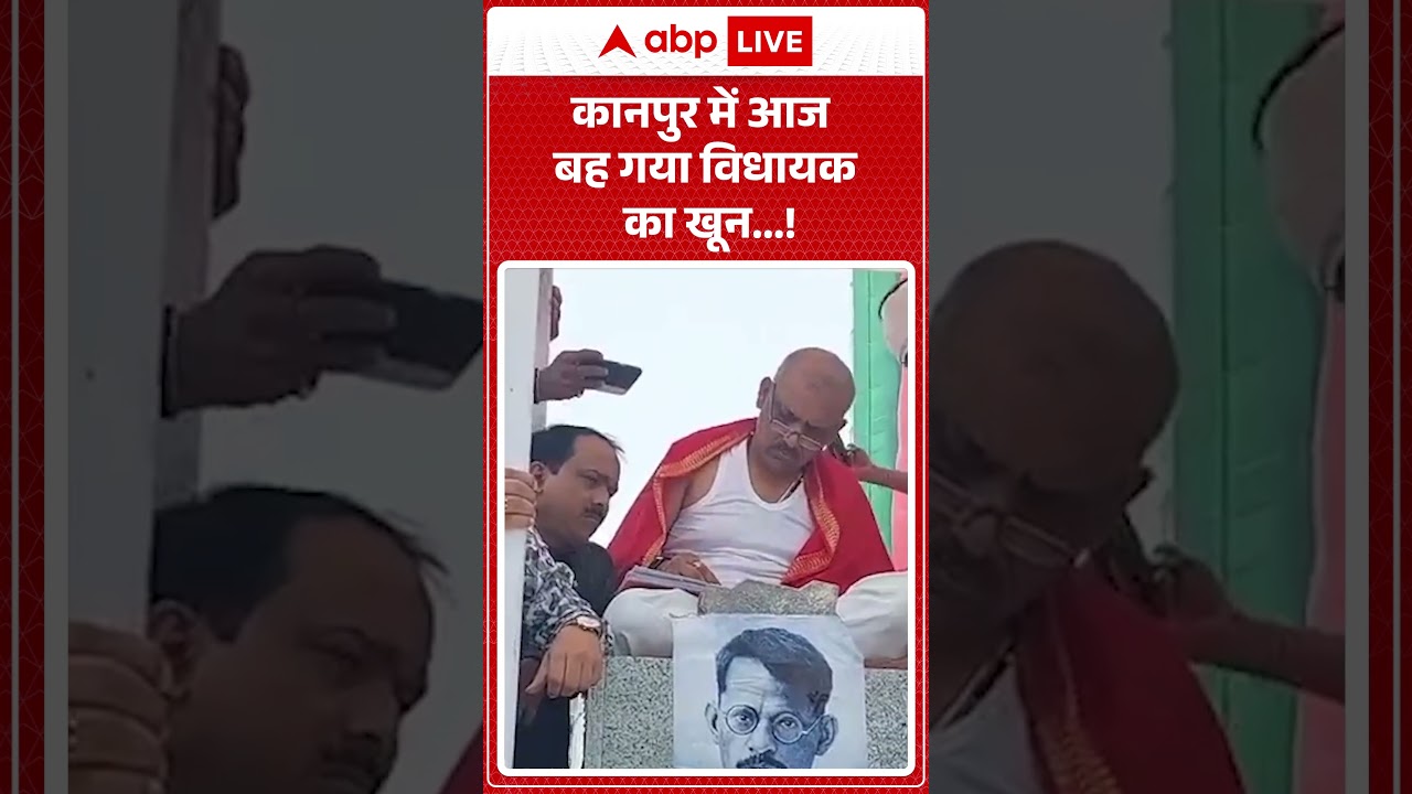 Viral Video :  Kanpur  में आज बह गया विधायक का खून ! |  #KanpurCrime #MLAAttacked #UPNews #blood