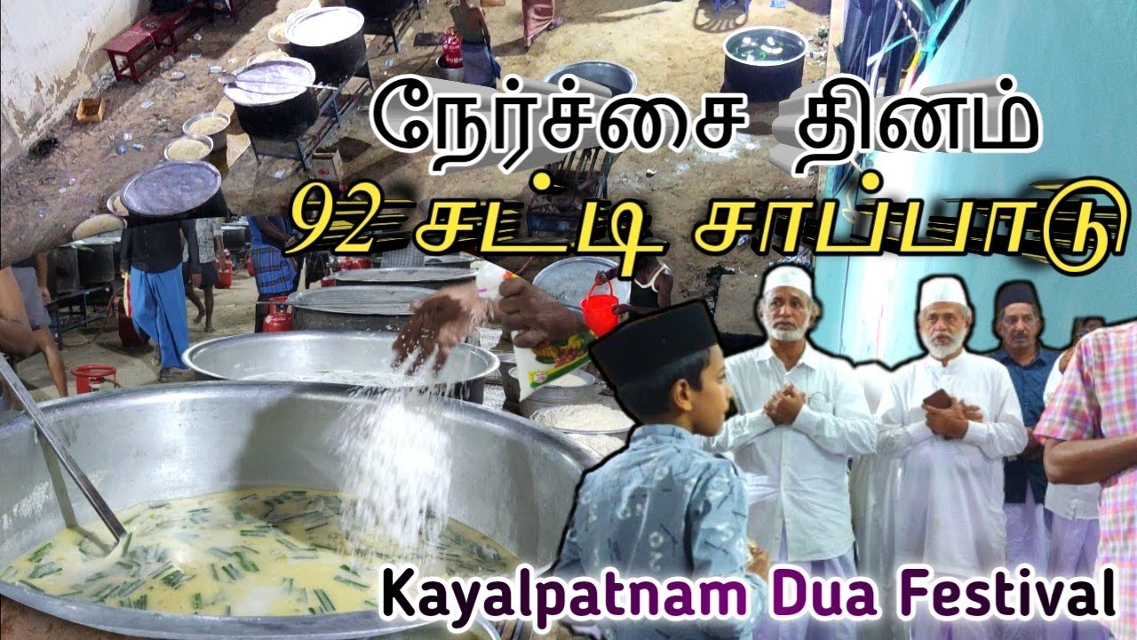 30,000 பேருக்கு சாப்பாடு | Majlisul Bukhari Sharif | Kayalpatnam | Black Sattai